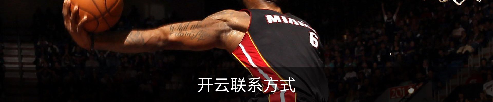 开云联系方式